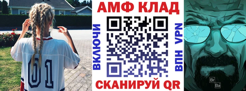АМФ Розовый  хочу   Железногорск-Илимский 