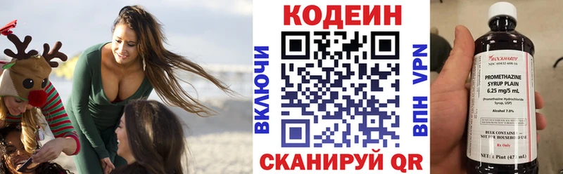 как найти наркотики  Железногорск-Илимский  Codein напиток Lean (лин) 