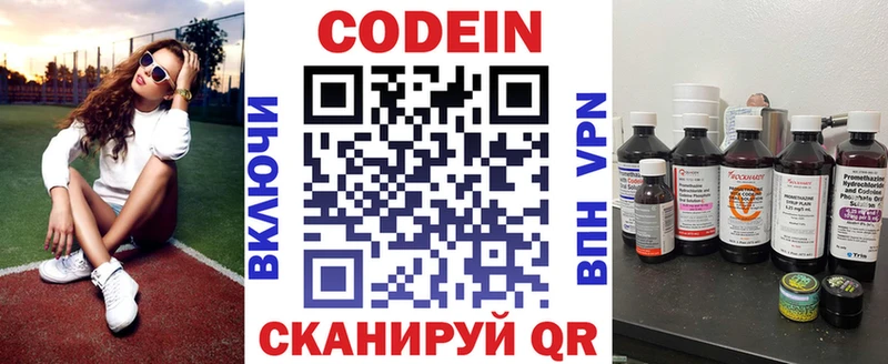 Кодеин напиток Lean (лин) Железногорск-Илимский