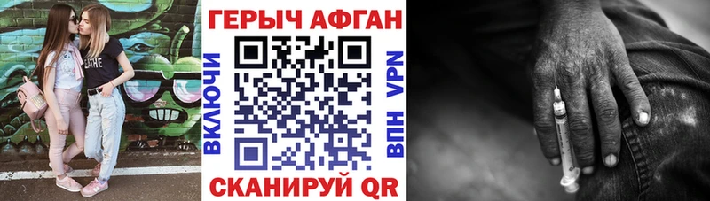 ГЕРОИН Афган  закладки  MEGA зеркало  Железногорск-Илимский 