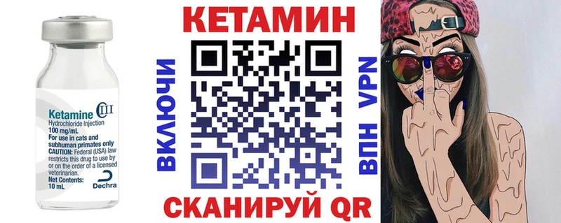 КЕТАМИН ketamine Железногорск-Илимский